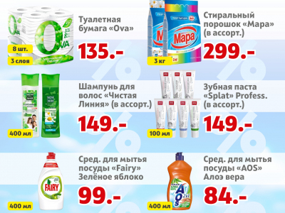 Низкие цены в новом магазине на Киевской, 80