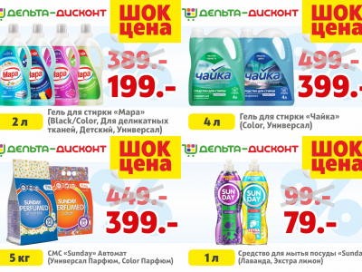 Белорусская продукция «Сонца» по низким ценам