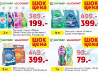 Белорусская продукция «Сонца» по низким ценам