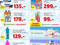 Открылся новый магазин в Светлом