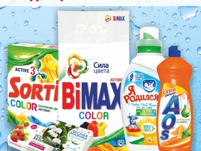 Большое поступление бытовой химии и косметики «Nefis Cosmetics».