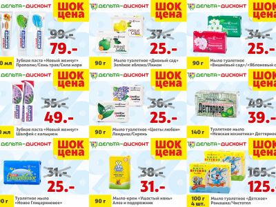 Акция на продукцию «Невской Косметики»