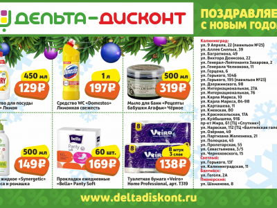Новогодняя акция №1