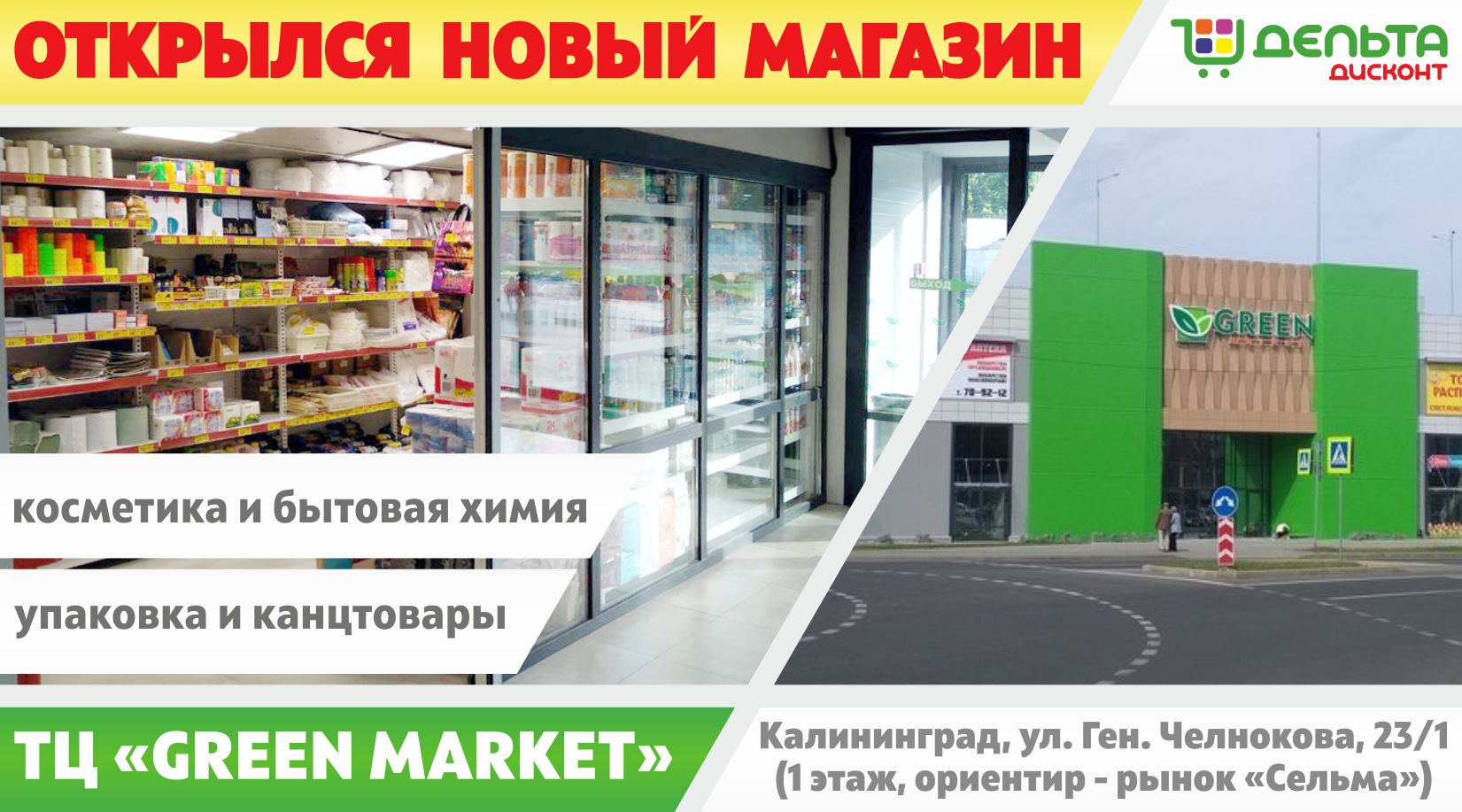 Яндекс Открыл Магазин