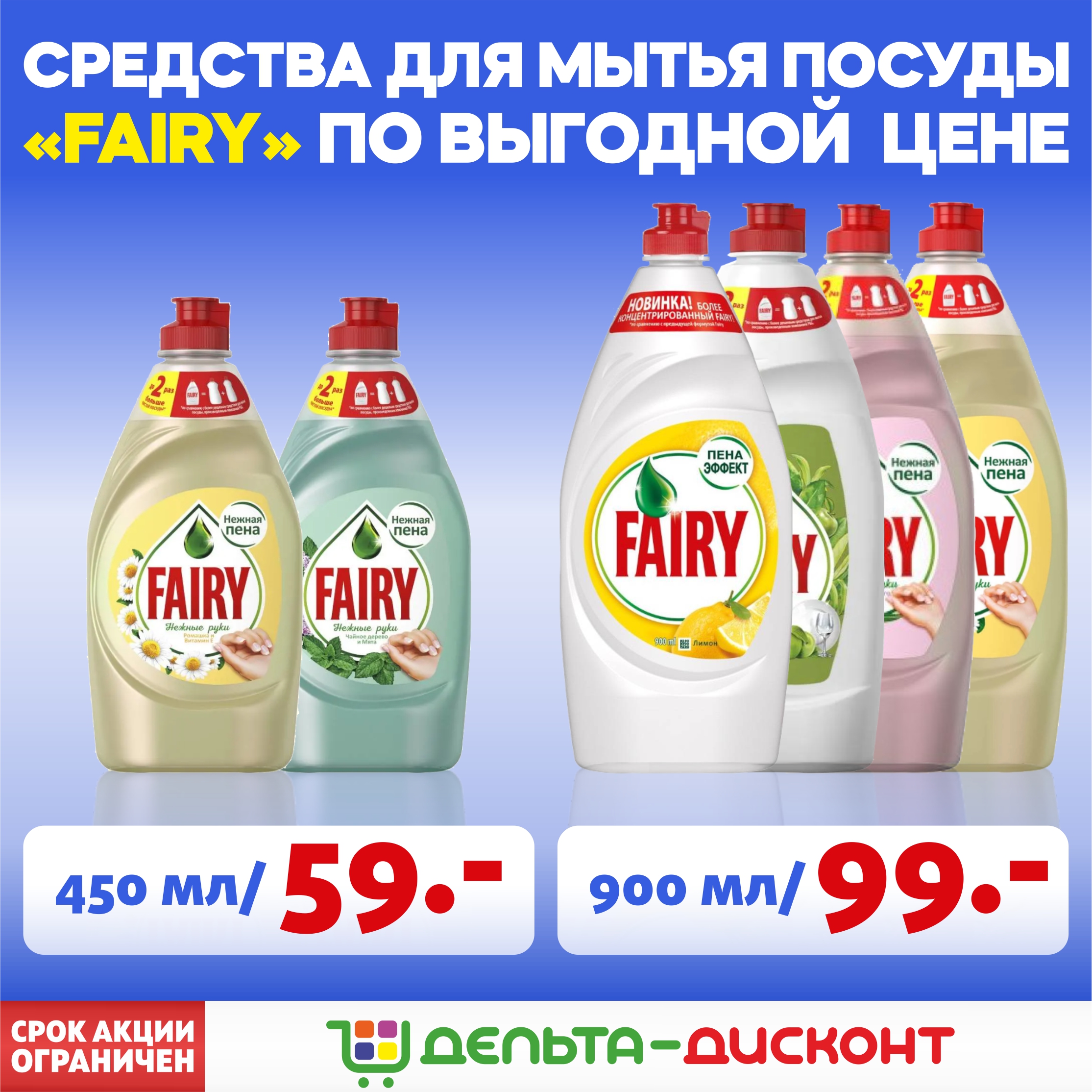 Средства для мытья посуды «Fairy» по выгодной цене